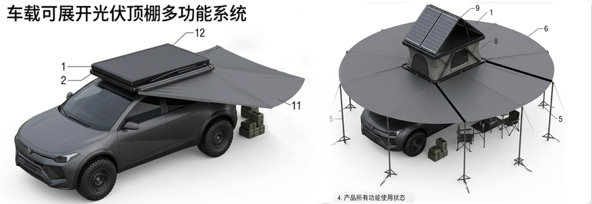 车载可展开光伏顶棚
